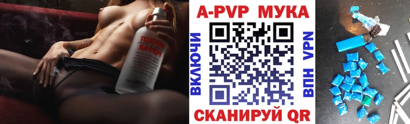 Купить закладки Курск Alpha PVP Crystall