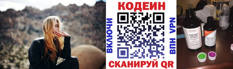 Купить  Курск  Кодеин Purple Drank 
