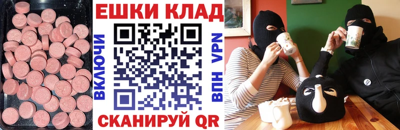 Экстази 280мг  Купить где  Курск 