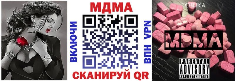 МДМА crystal Купить закладки Курск