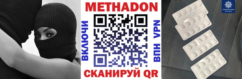 Купить закладки Курск МЕТАДОН methadone