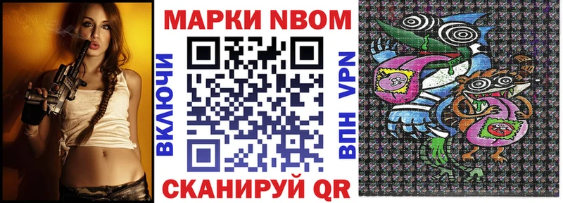 Купить где  Курск  Марки N-bome 1,5мг 